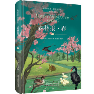 ɭ�ֈ�(b��o)�����ﶬȫ�ă�(c��) ���b���� С�W(xu��)�����꼉(j��)�����꼉(j��)�n���(sh��)��x��(sh��)�� һ���P(gu��n)��ɭ����Ȼ���յĹ���(sh��)��ͯ�n���ČW(xu��)��x��(sh��)��