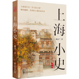 �Ϻ�Сʷ���°棩