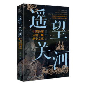  �b���P(gu��n)�ӣ��Ї�߅���h(hu��n)���c�vʷ�Ļ�(�^��ʷ����̽΢߅���h(hu��n)��׃�wʷ���溣ɣ�����ʷ������֮�YԴ��)