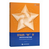 ����ġ��ۡ��W(xu��)���������ۼ��еĔ�(sh��)�W(xu��)ԭ��