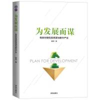 ��l(f��)չ���\����Ч���Ӄ�(y��u)���YԴ�c���d�a(ch��n)�I(y��)��