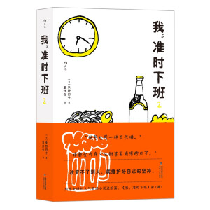 �ң���(zh��n)�r(sh��)�°�2