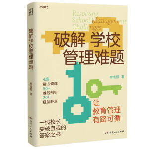 �ƽ�W(xu��)У�����y�}��ͻ�ƌW(xu��)У����ƿ�i��һ����У�L(zh��ng)��Ԭ�ս���˼��ļ���֮������ʮ�ꌍ(sh��)�`������(j��ng)�(y��n)�A�����ڣ�