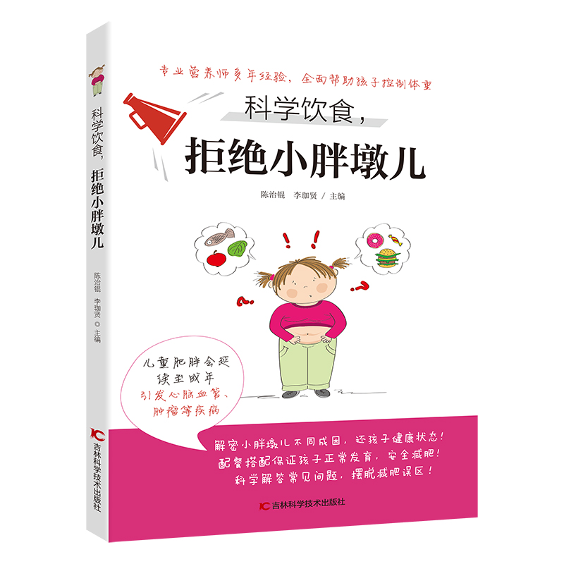 �ƌW(xu��)�ʳ���ܽ^С�ֶՃ� ���ӽ���ʳ�V ��Ҋ����ʳ�ĠI�B(y��ng)����ʳ�V�� �ƌW(xu��)��ʳ�����p�ʷ���ʳ���ʳ�V���������ͺ���˦��С����