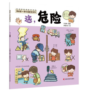 �ҵĵ�һ�׆��ɰٿ�ȫ�������@��Σ�U(xi��n)