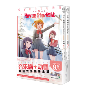 ��Ů��脡Revue Starlight����