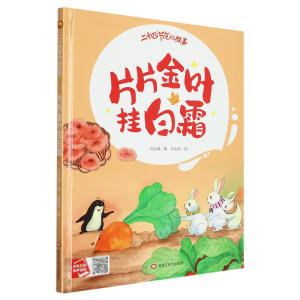 ��ʮ�Ĺ�(ji��)��Ĺ��� ƬƬ���~���˪+��ȥ����ӭ����+�պüZʳ���^��+���ϑ�ˮ�����ȫ4�ԡ�3-6�q�׃������L�� �׃�����