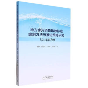 �ط�ˮ��Ⱦ���ŷŘ�(bi��o)��(zh��n)���Ʒ����c���M(j��n)�����о�