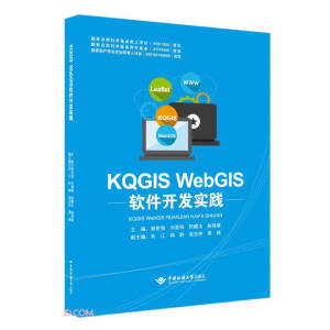 KQGIS WebGISܛ���_�l(f��)��(sh��)�`