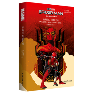 Ӣ��ԭ��.Spider-Man:No Way Home ֩��b��Ӣ�۟o�w (�Ӱͬ��С�f.ٛӢ�����l����ӕ��������~�v��