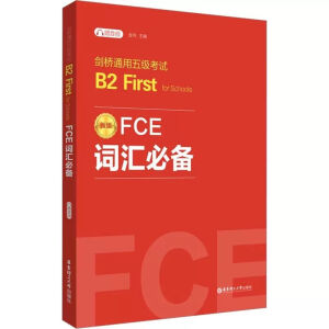 FCE�~�R������ͨ���弉(j��)��ԇB2 First for Schools��ٛ(z��ng)���l��