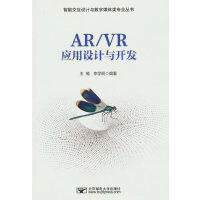 AR/VR��(y��ng)���O(sh��)Ӌ�c�_�l(f��)