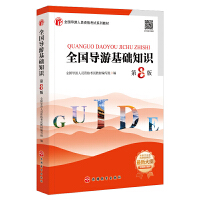 ȫ��(gu��)��(d��o)�λ��A(ch��)֪�R(sh��)����8�棩