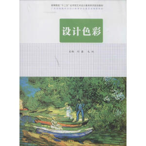 �O(sh��)Ӌ(j��)ɫ��