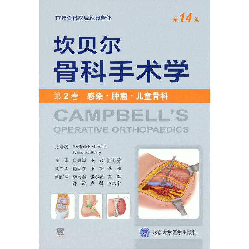 ��ؐ���ǿ����g(sh��)�W(xu��)����14�桪����2������Ⱦ���[������ͯ�ǿƣ�