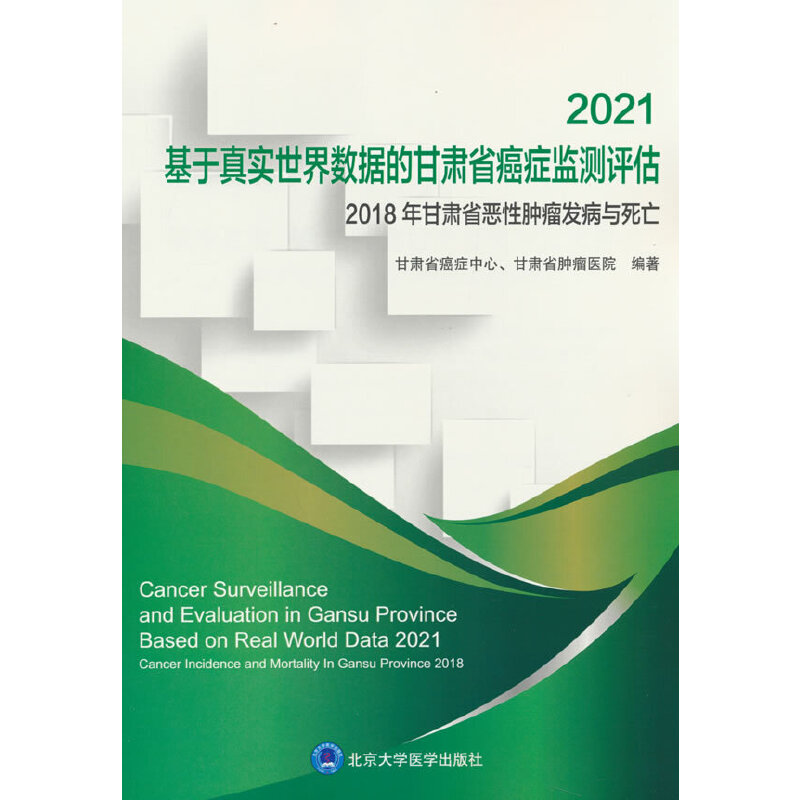 2021�����挍���电(sh��)��(j��)�ĸ��Cʡ���Y�O(ji��n)�y�u��