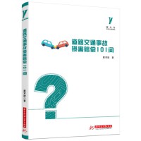 ��·��ͨ�¹ʓp���r��101��(w��n)