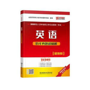 ͬ�ȌW���ˆT��Ո�Tʿ�Wλȫ���y(t��ng)һ��ԇӢ�Z�v�����}������