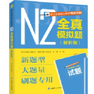 ���ձ��Z(y��)������ԇ��ǰ�_�̡�N2ȫ��ģ�M�}(������)