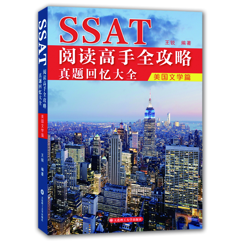SSAT��x����ȫ���ԣ����}�ؑ���ȫ������(gu��)�ČW(xu��)ƪ��