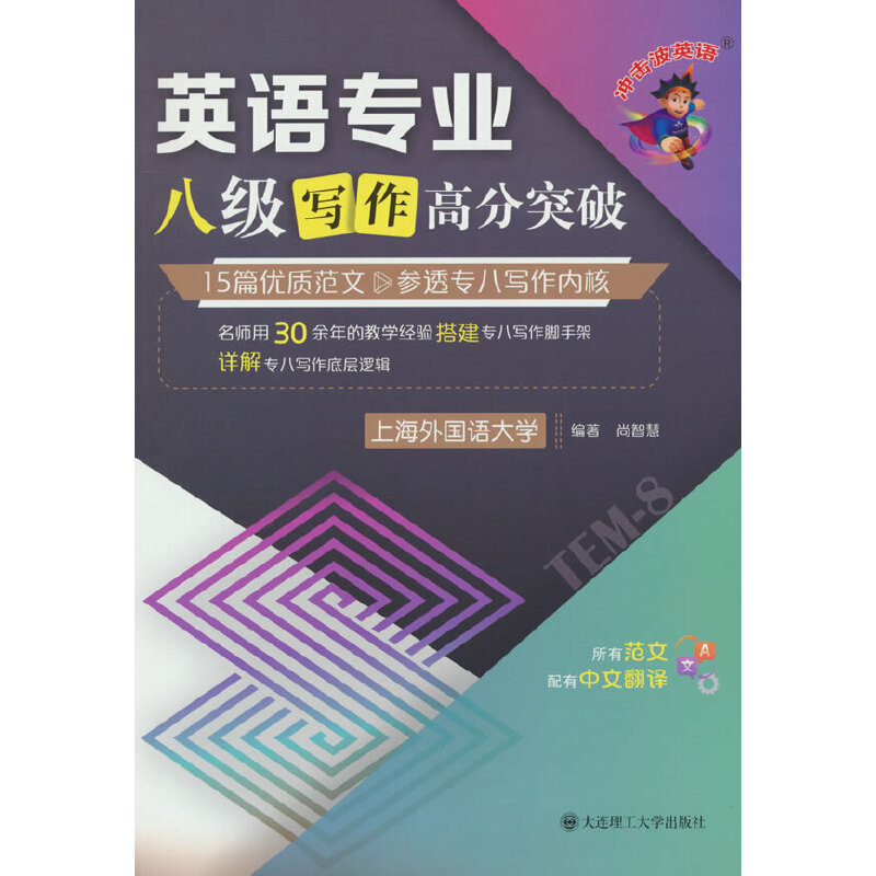 Ӣ�Z���I(y��)�˼�(j��)�����߷�ͻ��