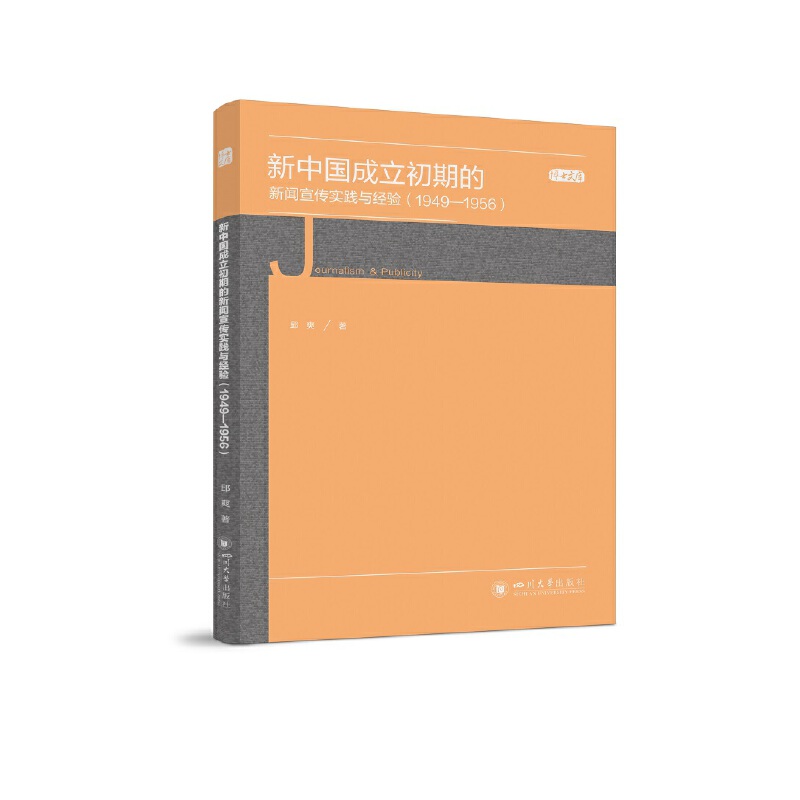 ���Ї��������ڵ����������`�c��򞣨1949��1956��