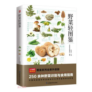 Ұ���p�D�b 250��NҰ���R�e�cʳ��ָ�� ��� ���Q �����R�e ������(x��)�� ��ֳ��ʽ ���ճ�ҊҰ���R�e֪�R ���ܲ�ժҰ�˵�