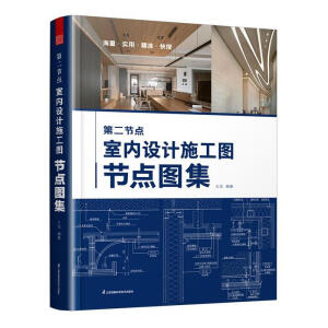 �ڶ���(ji��)�c �҃�(n��i)�OӋʩ���D��(ji��)�c�D�� �҃�(n��i)�b��ʩ��ȫ�� ��(ji��)�c�տ��ٲ�CAD�DSU�D�����D�D���b�޲��Ϲ�ˇ�˜��OӋ��