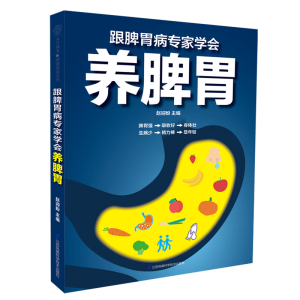 ��Ƣθ�����ҌW(xu��)��(hu��)�B(y��ng)Ƣθ���h��