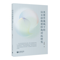 ��͌W(xu��)ҕ���µĝh���Z��ʹ�Y(ji��)��(g��u)�����о�