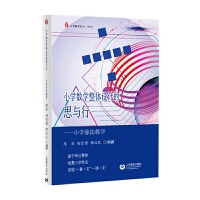 С�W(xu��)��(sh��)�W(xu��)���w�O(sh��)Ӌ(j��)��˼�c�С���С�W(xu��)�����̌W(xu��)