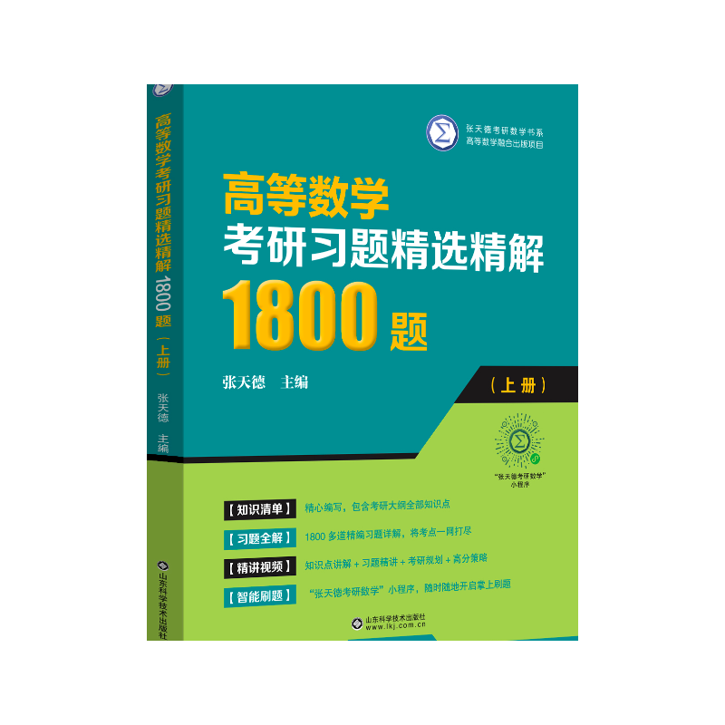 �ߵȔ�(sh��)�W(xu��)������(x��)�}���x����1800�}���σ�(c��)��