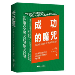 �ɹ���ħ�䣺�ɹ����˞�ʲô��಻�옷����������������������������W(xu��)�t(y��)�W(xu��)Ժ�����٫I(xi��n)������׌�ɹ��c�옷���е��������t����