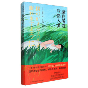 Ը��������Ȼ���(m��ng)���ձ���(d��ng)������С�f�������д庽���ഺ�ِ�֮�裩