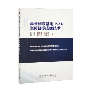 �߷ֱ��p����ISAR���gĿ�˳����g(sh��)