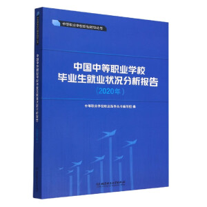 �Ї��е��I(y��)�W(xu��)У���I(y��)���͘I(y��)��r������(b��o)�棨2020�꣩