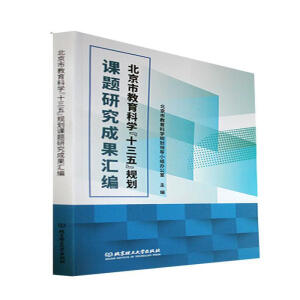 �����н����ƌW(xu��)��ʮ���塱Ҏ(gu��)���n�}�о��ɹ��R��