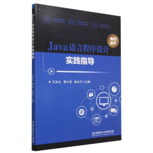 Java�Z�Գ����OӋ���`ָ��