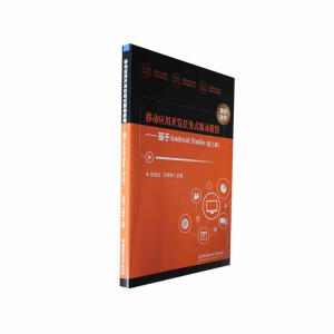 �Ƅӑ�(y��ng)���_�l(f��)�΄�(w��)ʽ�(q��)�ӽ̡̳�������Android Studio����2�棩