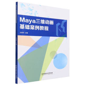 Maya���S�Ӯ����A(ch��)�����̳�