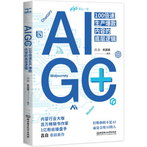 AIGC+��100�������a(ch��n)�����(n��i)�ݵĵ׌�߉݋