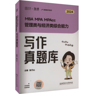 MBA MPA MPAcc �����(l��i)�c��(j��ng)��(j��)�(l��i)�C��������(xi��)�����}��(k��)