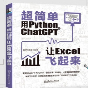 ����(ji��n)�Σ���Python+ChatGPT׌Excel�w����(l��i)