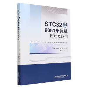 STC32λ8051��Ƭ�Cԭ������(y��ng)��