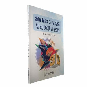 3ds Max���S��ģ�c��(d��ng)���(xi��ng)Ŀ�̳�