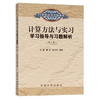 Ӌ�㷽���c����(x��)�W(xu��)��(x��)ָ��(d��o)�c��(x��)�}��������3�棩