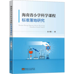 ����ʡС�W(xu��)�ƌW(xu��)�n�̘�(bi��o)��(zh��n)����о�