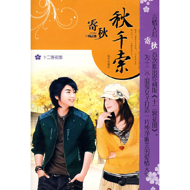 ʮ���ͻ��D�������ﾫƷ������ǧ����