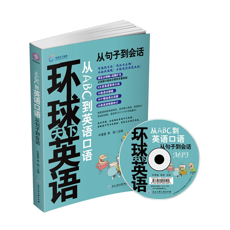 ��ABC��Ӣ�Z(y��)���Z(y��) �ľ��ӵ���(hu��)Ԓ(hu��)