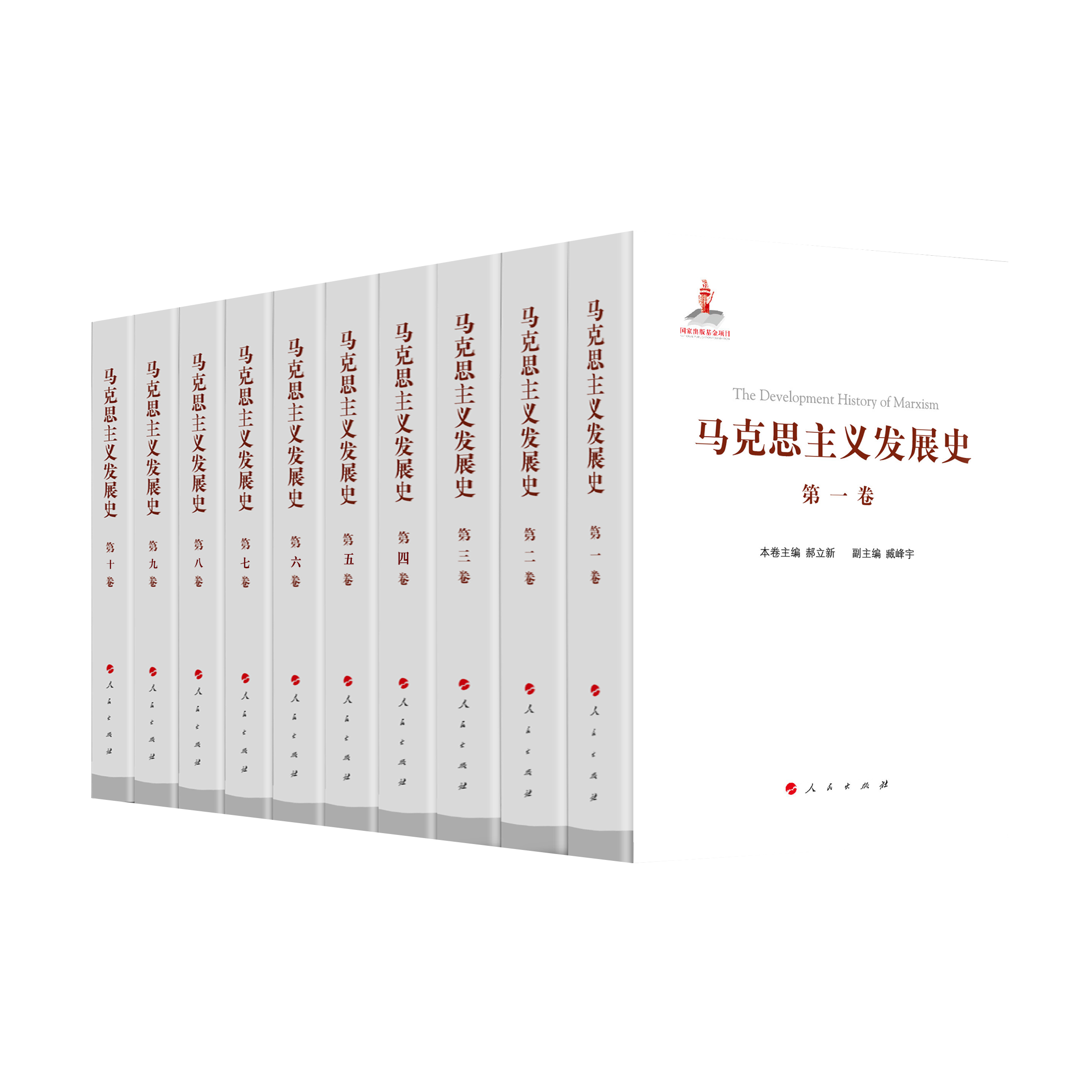 �R��˼���x�l(f��)չʷ��ʮ������